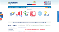 Desktop Screenshot of 3g-cdma.net