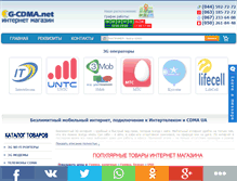 Tablet Screenshot of 3g-cdma.net